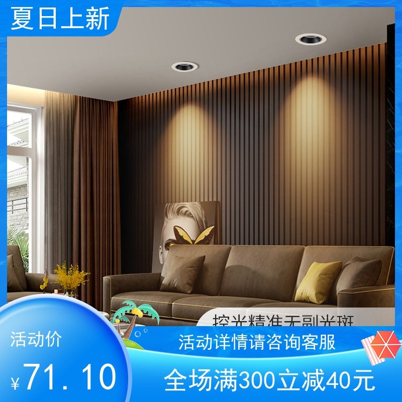 西顿LD嵌入式洞灯无灯深藏防眩家装孔天灯