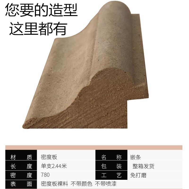 欧式装饰内嵌条中纤密度奥松板木条柜门造型浮雕扣线小压线边框