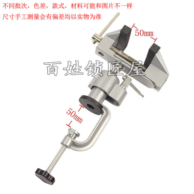 G铝合金台虎钳子寸小型虎钳迷你台钳平口固定夹钳轻型桌台钳