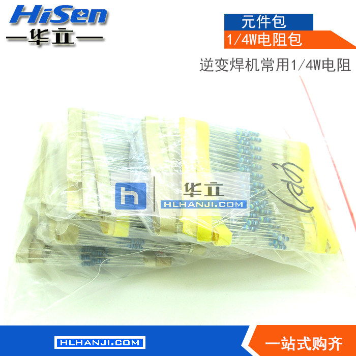 W金属膜电阻焊常用元件包含种电阻型号各只