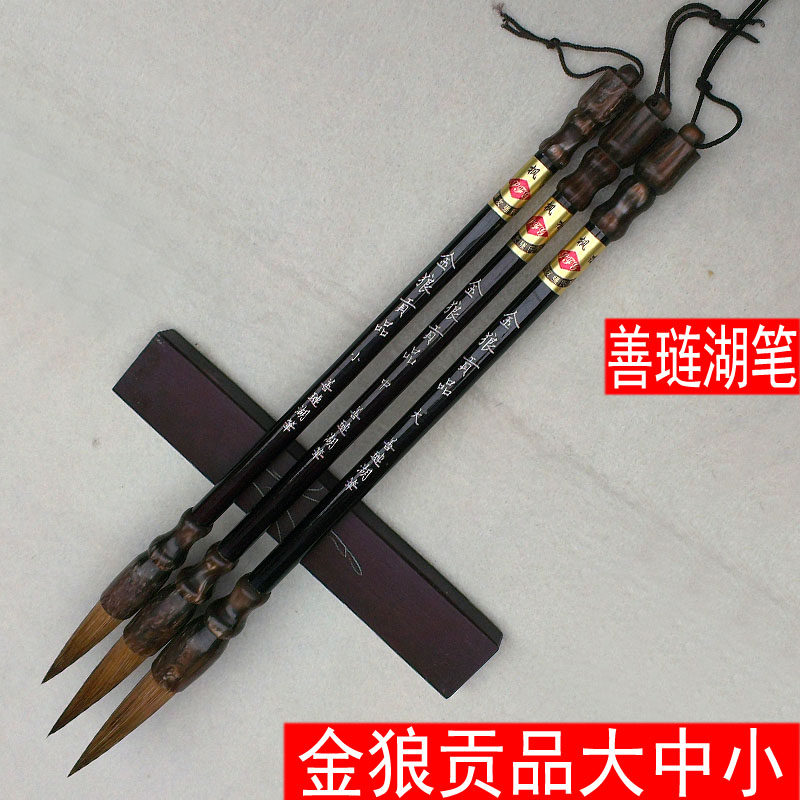 善琏湖笔金狼贡品狼毫书法书画毛笔大楷行楷隶书对毛笔一支