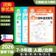 课本同步练习册基础知识汇总知识点大全 北师版 2026春新版 王朝霞初中活页默写计算七八九年级上下册语文数学英语政治历史地生人教版