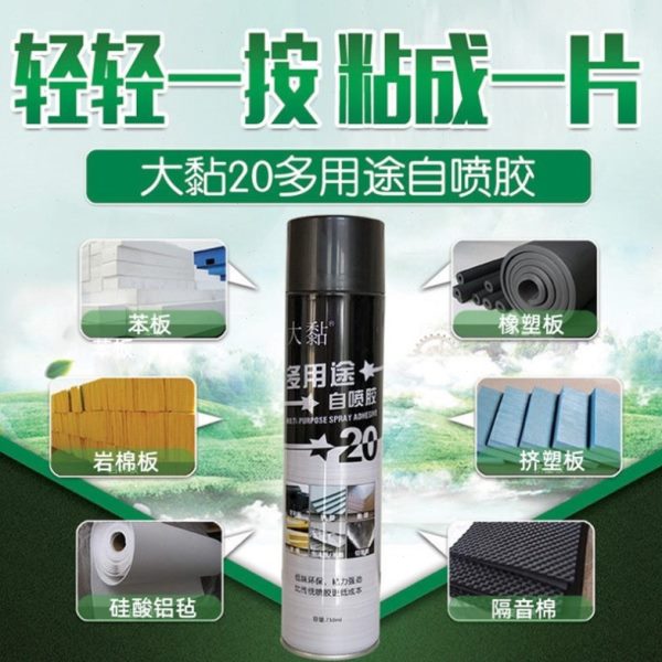 固尔奇喷胶大黏20多用途自喷胶橡塑板隔音棉泡沫海绵喷胶挤塑专用