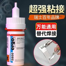 进口ergo5800粘塑料金属陶瓷亚克力木头玻璃专用环保透明强力胶水