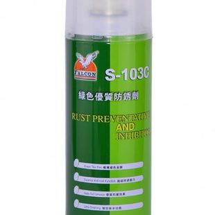 鹰牌Falcon模具防锈剂S 103C白色透明绿色高效润滑防绣剂 101 102