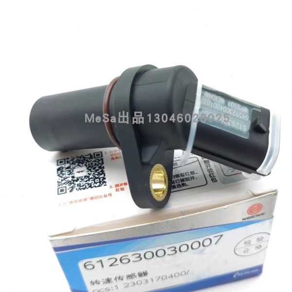 612630030007转速传感器曲轴凸轮轴位置传感器适配潍柴系列发动机