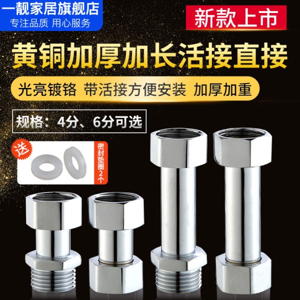 加长4分活接内外丝直接带活接对丝短丝对接进水管接头管件铜配件