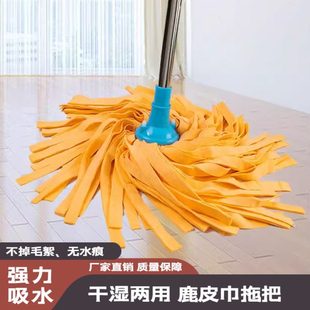 墩布鹿皮绒传统家用拖布一拖净耐磨 鹿皮巾拖把家用圆头吸水老式