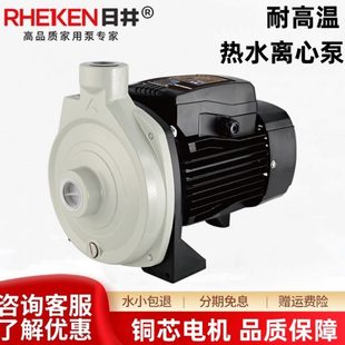 日井水泵离心泵太阳能空气能热水器增压泵自来水管道泵暖气循环泵