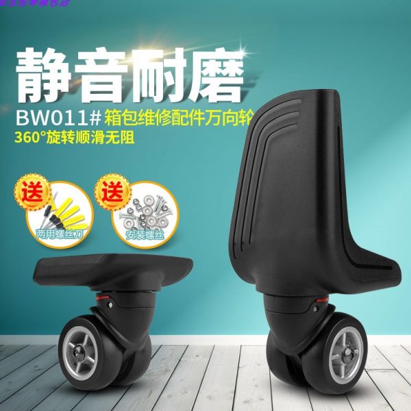 牛津布拉杆箱万向轮配件旅行箱轮子皮箱飞机轮配件静音轮耐磨滚轮