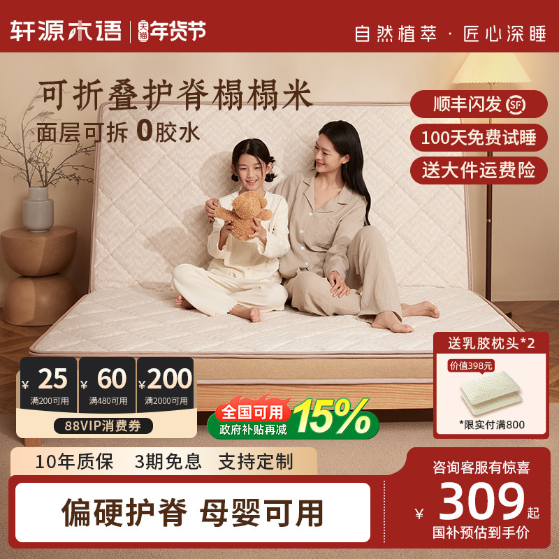 轩源木语黄麻床垫儿童环保0胶水家用偏硬棕垫子榻榻米可折叠定制