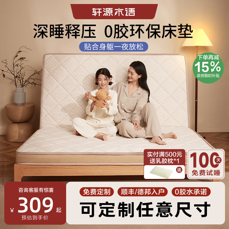 天然黄麻乳胶床垫护脊硬垫图片