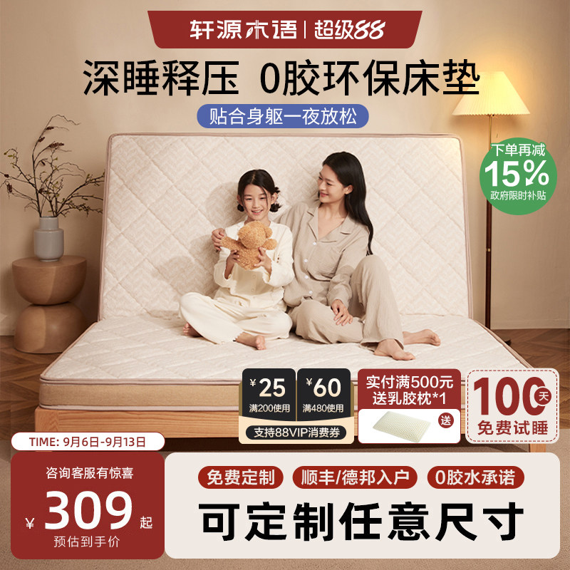 天然黄麻乳胶床垫护脊硬垫图片