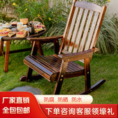 户外庭院防腐实木摇摇椅躺椅成人室内外阳台家用休闲靠背逍遥椅子