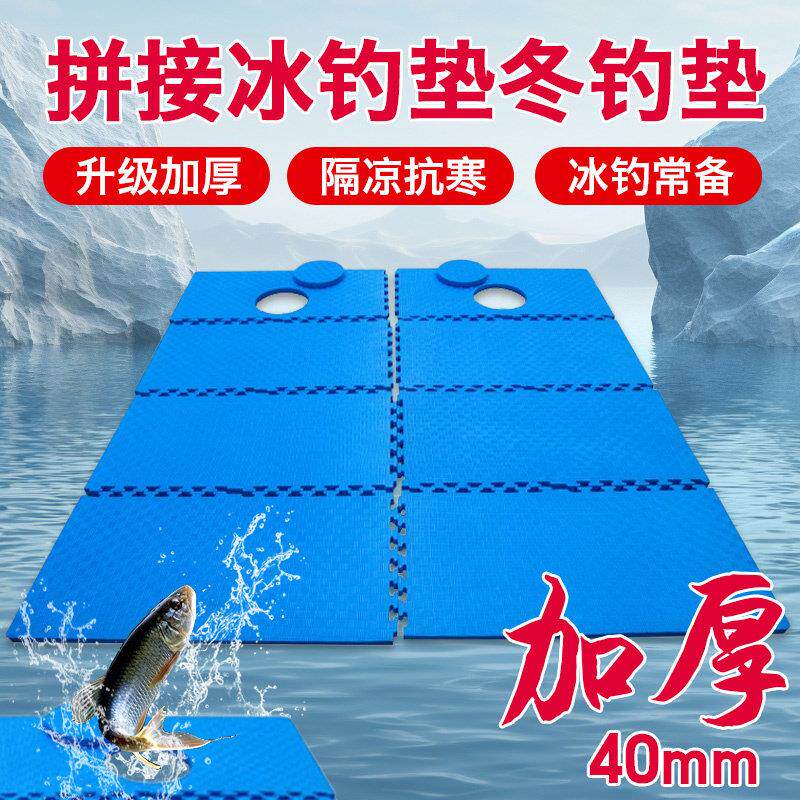 冰钓垫EVA环保地垫冬钓泡沬垫子冰钓户外装备加厚防水防滑地垫子