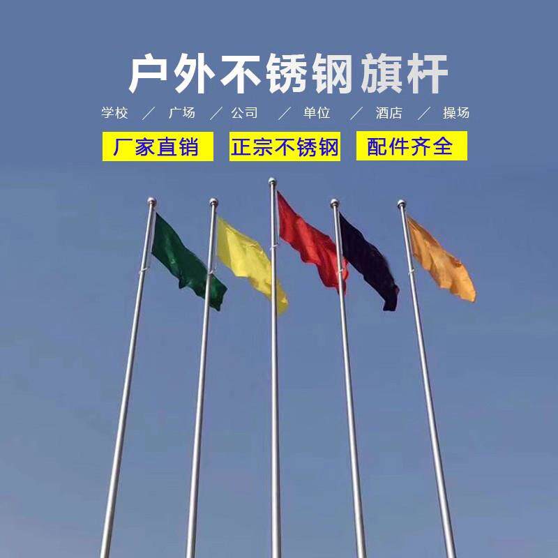 户外304不锈钢旗杆升降手动电工地企业学校6米8米9米12米15米18米