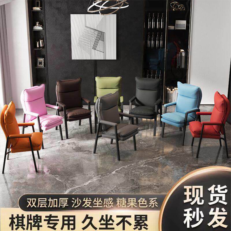 棋牌室专用麻将椅豪华四把一套麻将椅椅子麻将桌凳电脑椅办公椅