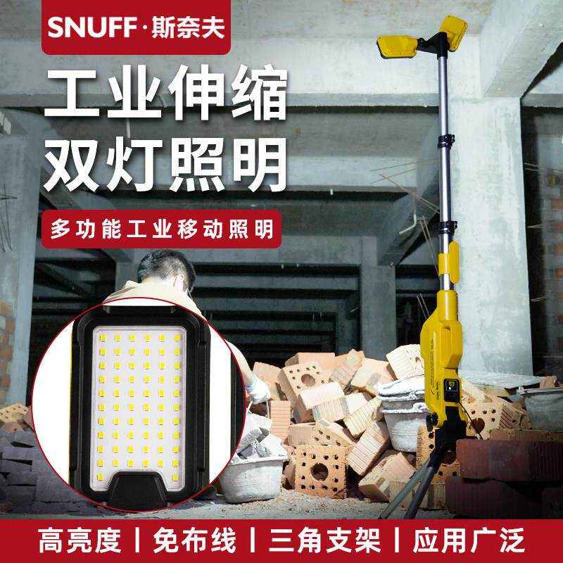 led投光灯户外超亮强光探照灯工地施工移动伸缩灯修车充电工作灯