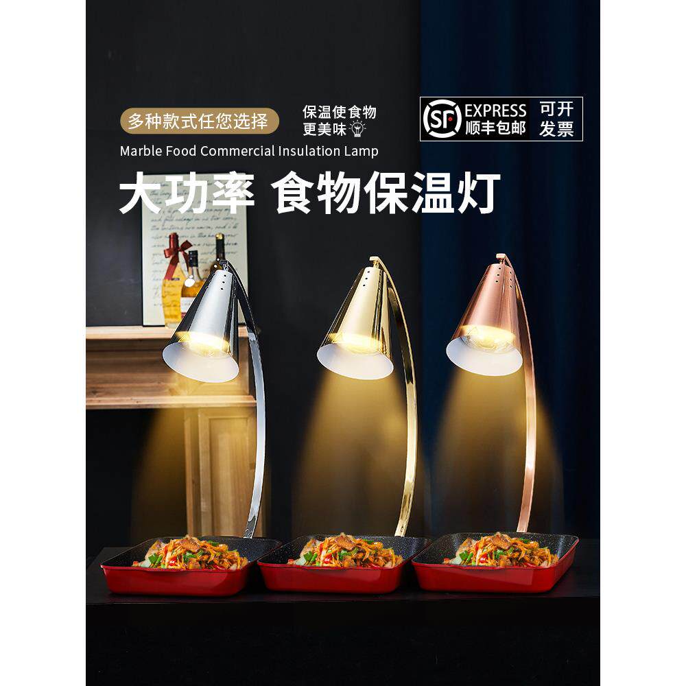 自助餐食品保温加热灯商用保温烤灯餐饮烤肉双头保温食物保温灯