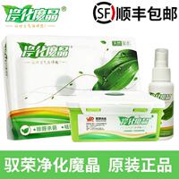 驭荣净化魔晶二代汽车内杀菌除臭除异味空气清新剂车载用净味魔盒