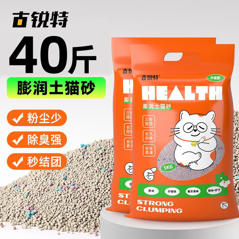 膨润土猫砂除臭木薯混合40斤低