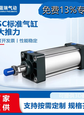 蓝瑞SC标准气缸大全32×40×50×63×80×100×125小型气动大推力