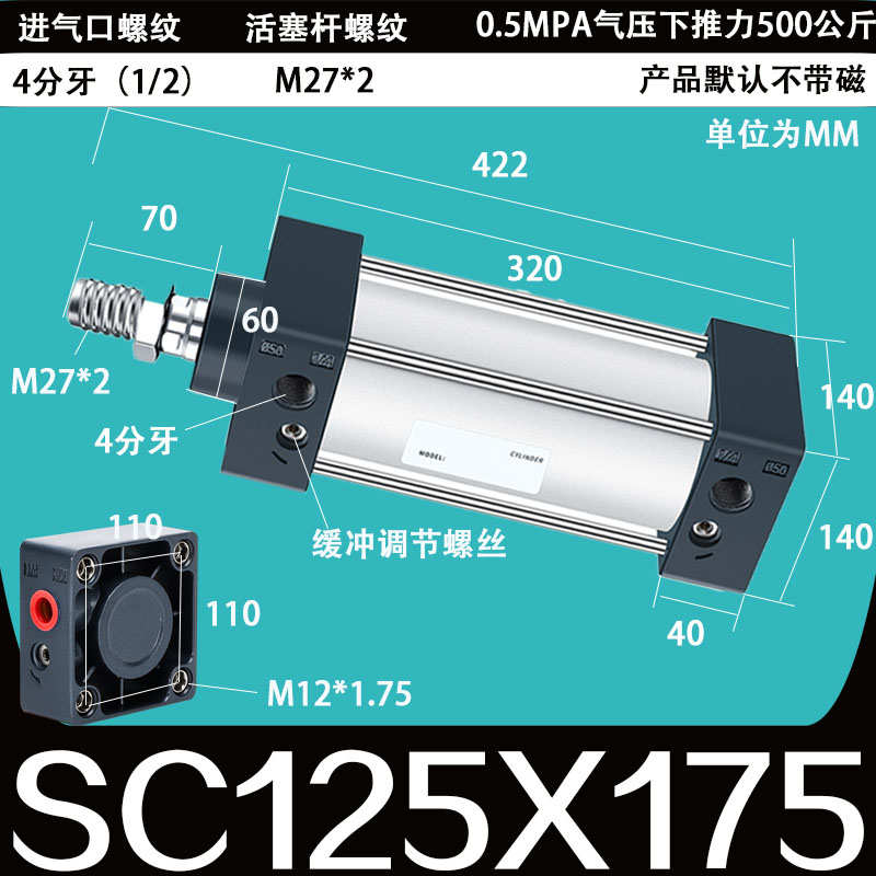 5推力/100//250气动300200sc125/400/气缸sc50/大/150标准*拉杆