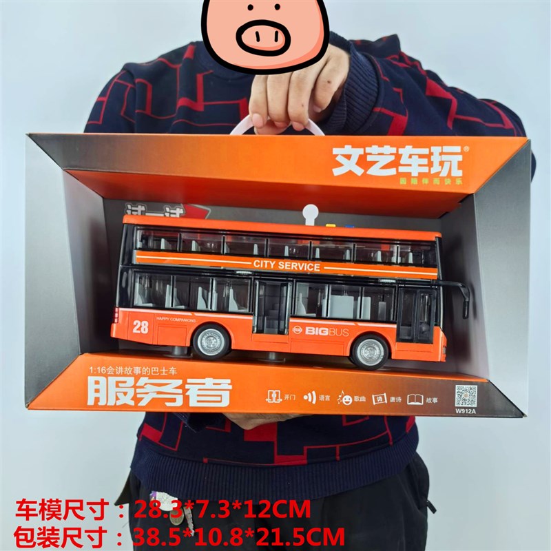 文艺车玩双层敞篷观光巴士车儿童仿真惯性声光可开门公交车玩具车