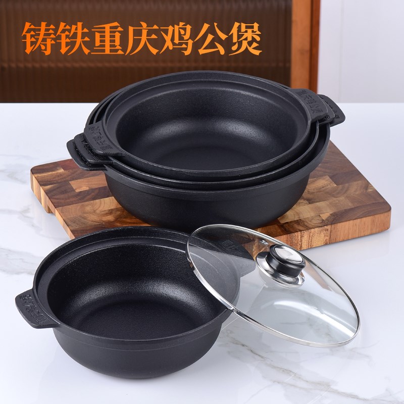 铸铁铁煲重庆鸡公煲专用铁煲锅烧鸡公用锅电磁炉可用黄焖鸡煲仔锅