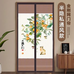 高档沙窗半隐私遮挡帘金刚网夏季 防蚊磁性门帘2024新款 磁吸隔断帘