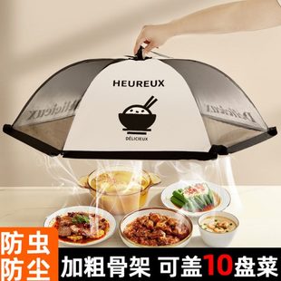 家用可折叠防苍蝇剩饭菜食物防尘伞网餐桌罩子 德国盖菜罩2024新款