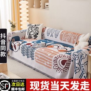 通用卡通沙发巾防尘沙发套罩盖布沙发垫盖毯 棉麻加厚沙发盖巾四季