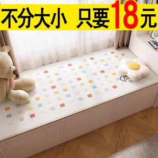 通用加厚柔软窗台地毯家用茶几防脏免洗垫子 清新免打理飘窗垫四季