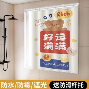 厕所小窗户防窥专用遮挡帘子 浴室卫生间窗帘防水遮光免打孔易安装