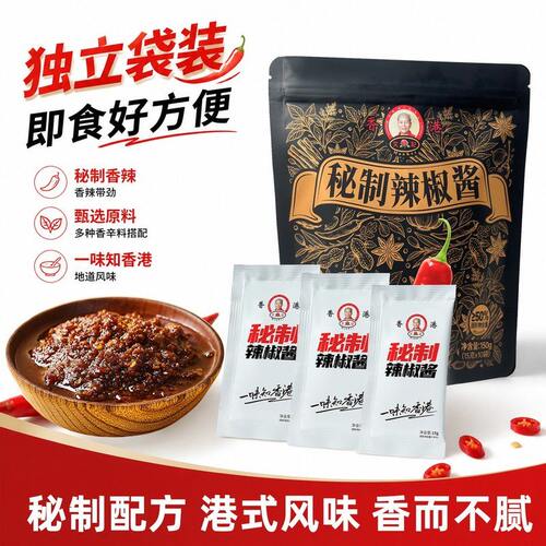 香港文记MANKEE秘制辣椒酱15g袋装港式茶餐厅辣椒油旅行装便携装