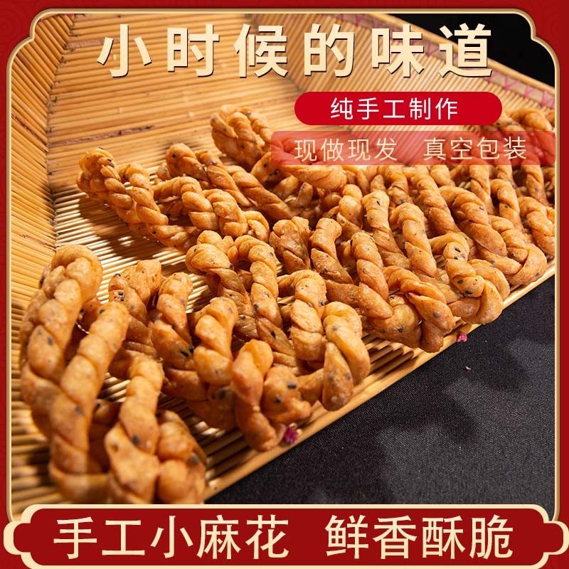 阜阳马大娘非遗工艺鲜香酥脆包装纯手工大麻花零食麻花老式大麻花