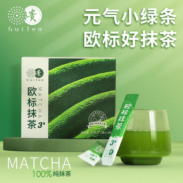 贵茶欧标抹茶粉3#30条盒装便携条装冲饮抹茶奶茶纯抹茶粉45g/盒