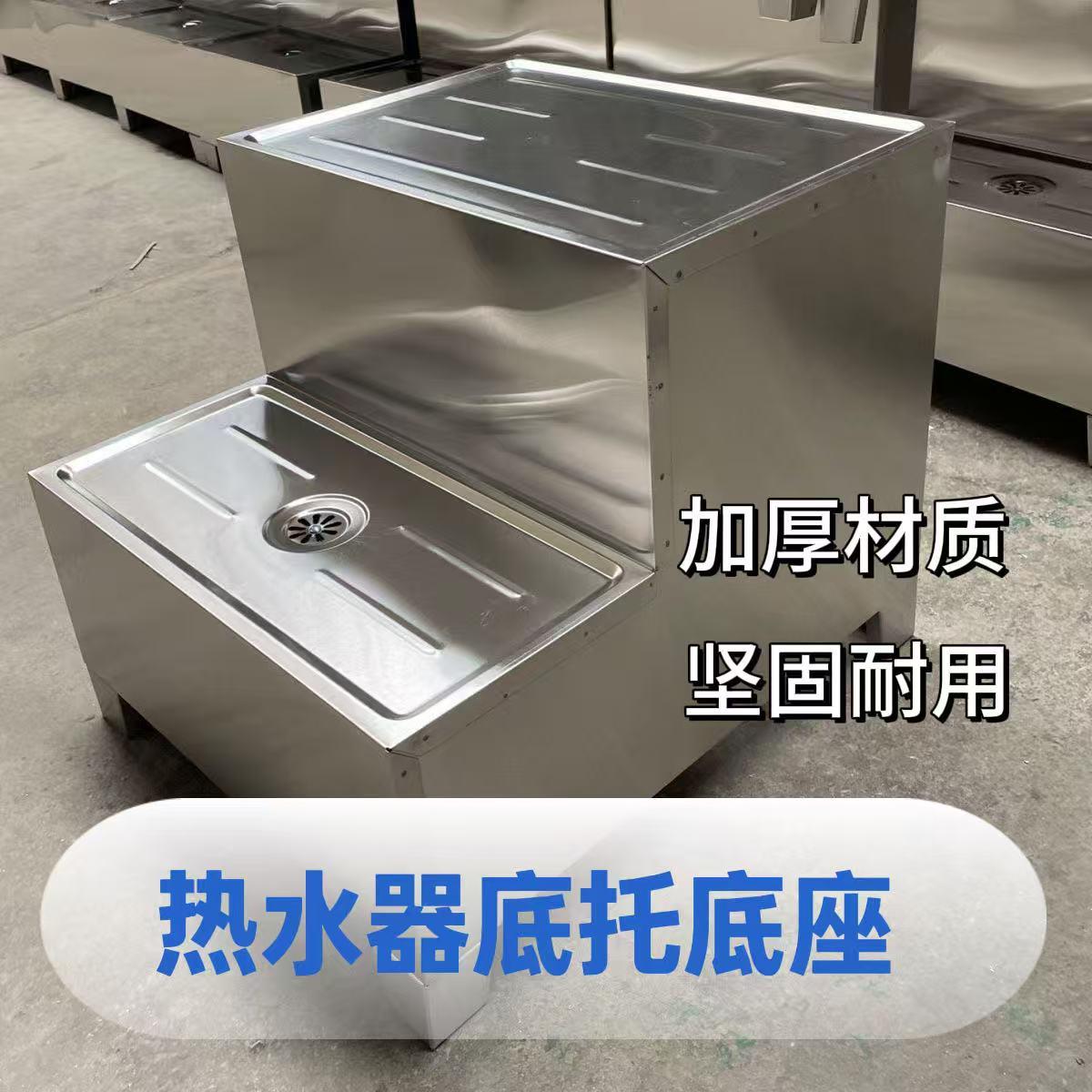 开水器底座底托不锈钢烧水器底座商用电热水器底座炉桶开水炉支架