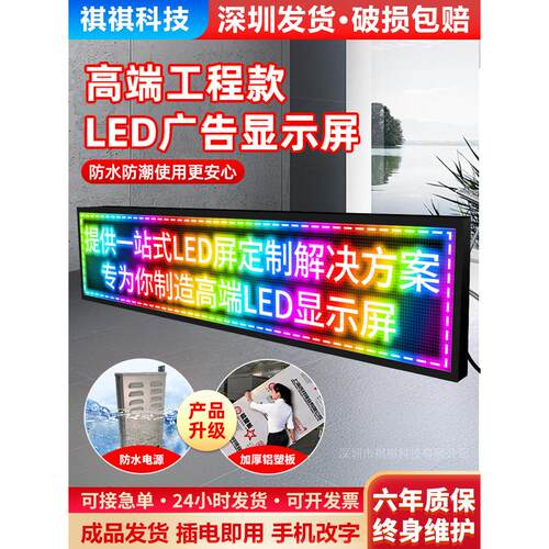 升级款户外防水led显示屏门头彩色led广告显示屏滚动电子显示屏幕