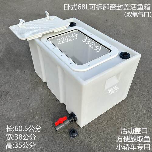 PE牛筋车载加厚活鱼运输带提手活动盖防冻裂储水桶水产运输养鱼箱