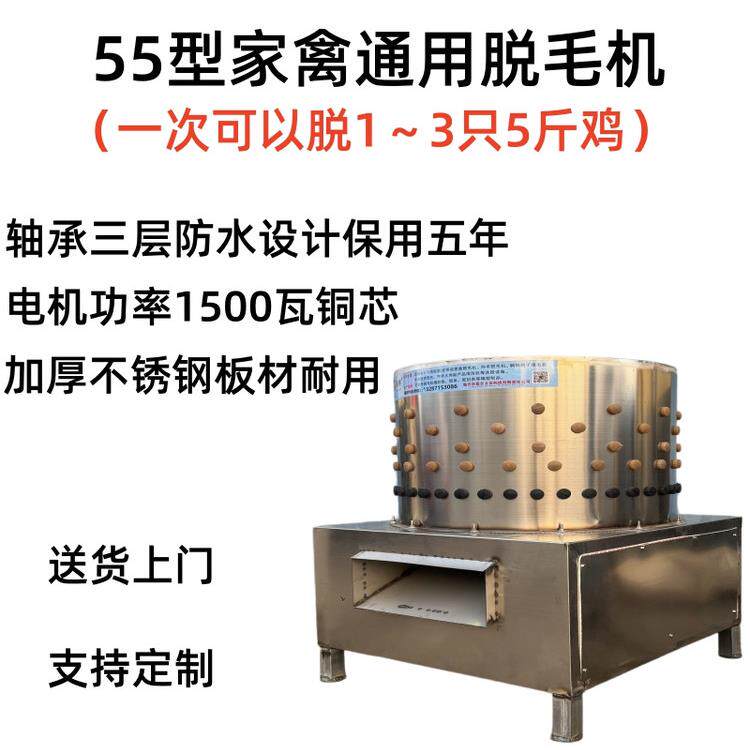 新款鸡鸭鹅脱毛机防水家禽脱毛机打毛机商用脱毛机厚不锈钢脱毛机