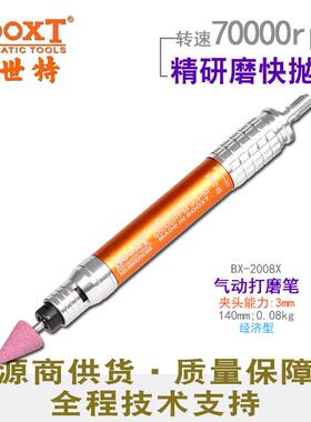 台湾BOOXT打磨笔工业级气动风磨笔高速气动刻磨笔M3便宜BX-2008X