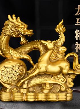 黄铜龙马精神中式龙摆件生肖龙金钱龙铜马工艺礼品家居客厅装饰品