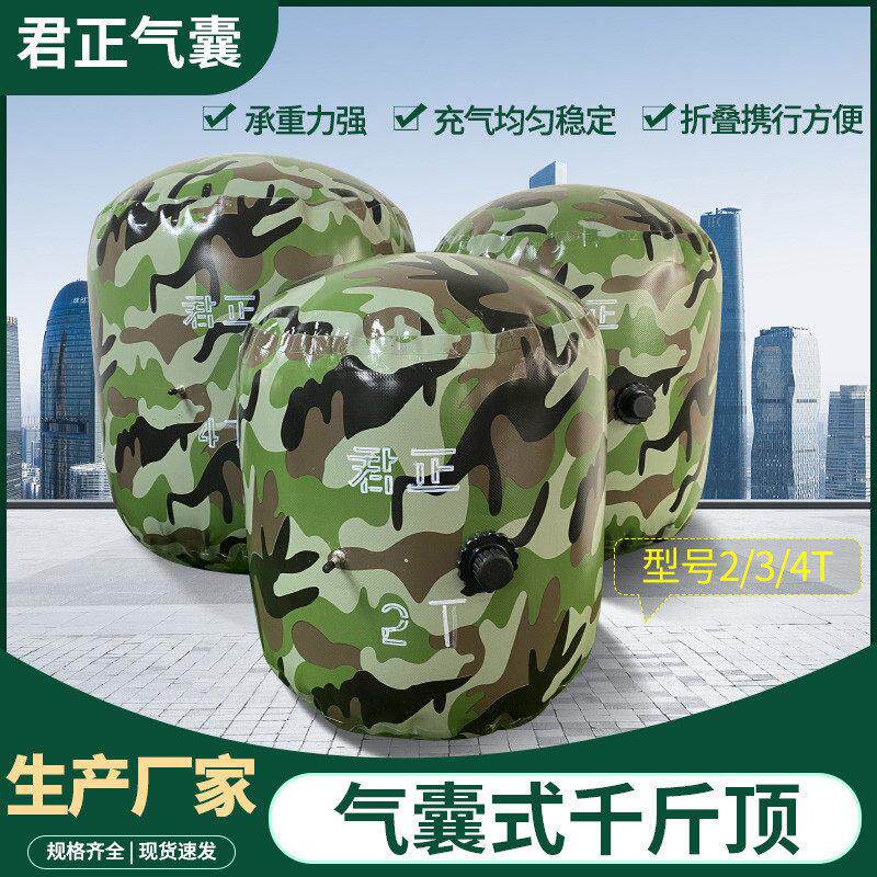 4吨气囊千斤顶2T户外汽车救援便捷卧式脱困充气千斤顶3T汽修工具
