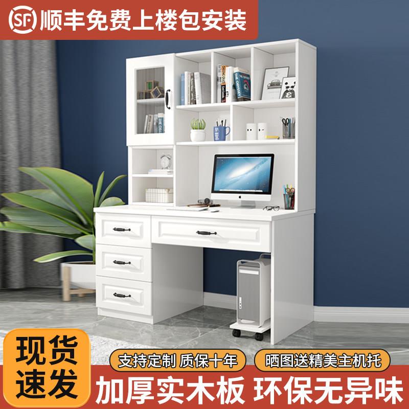实木电脑桌书桌书架一体桌组合儿童书柜写字桌家用卧室台式学习桌