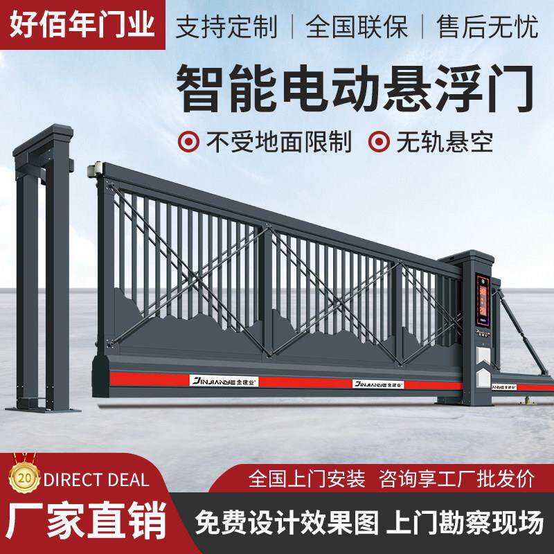 铝合金电动悬浮门公司企业政府工厂电动智能悬空伸缩工业平移大门