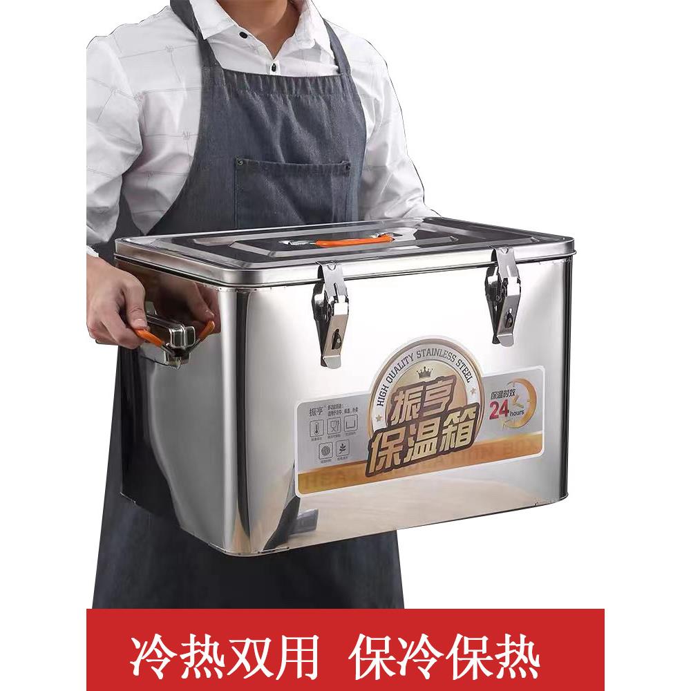 不锈钢保温箱商用保温桶摆摊冰块冷藏箱车载箱食堂专用箱外送餐箱