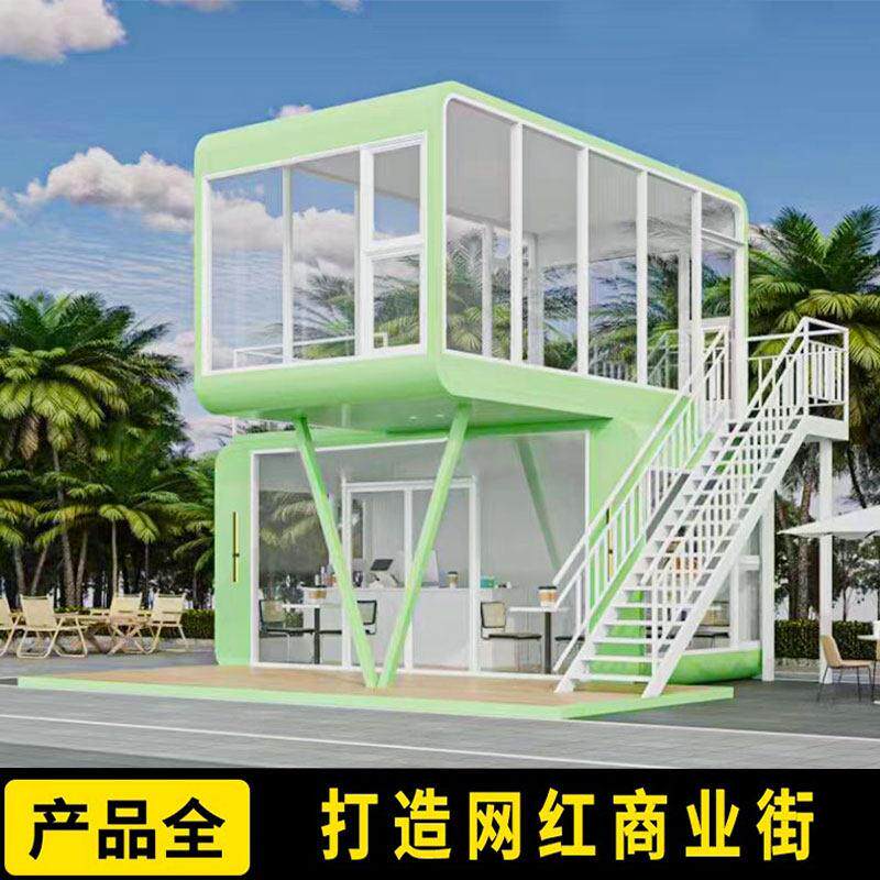 户外集装箱式阳光房钢结构移动岗亭现代轻奢民宿商业街网红售货亭