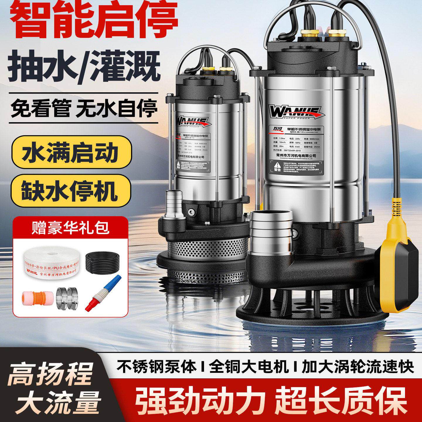 全自动启停抽水泵地下室潜水泵排污泵抽水机220v小型带水位控制器
