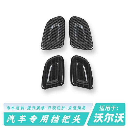 适用于沃尔沃CX60CX90s60s90汽车内饰档把碳纤纹排挡壳保护套